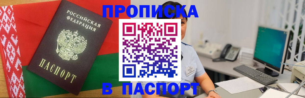 где прописаться в Куйбышеве