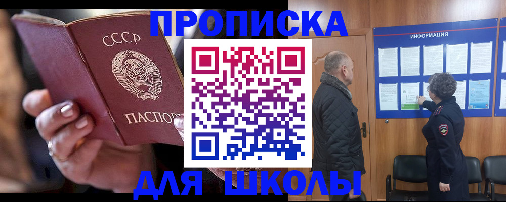 регистрация в Куйбышеве