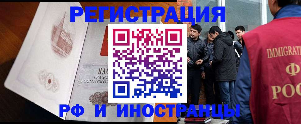 прописка ребенка в Куйбышеве