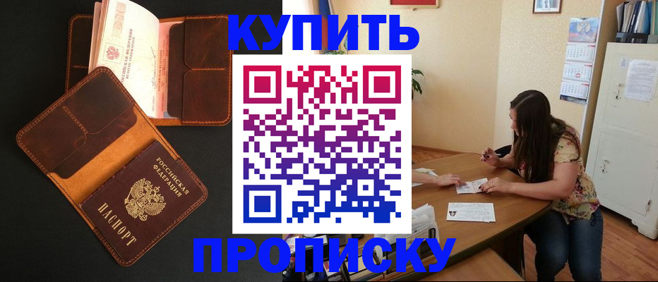 прописка в квартире в Куйбышеве