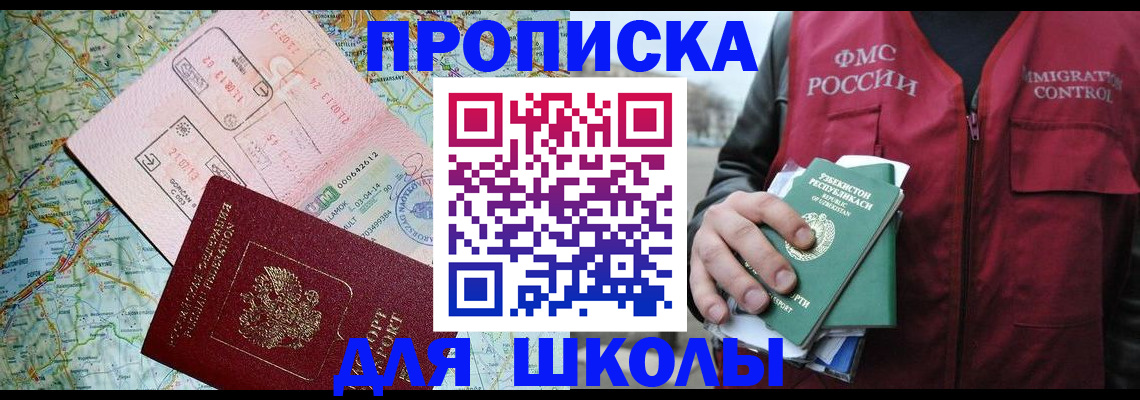 прописка штамп в Куйбышеве