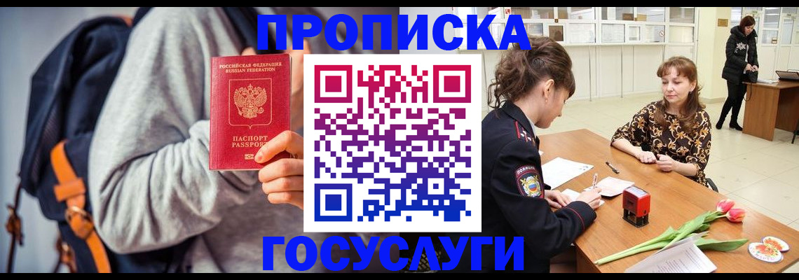 миграционный учет в Куйбышеве