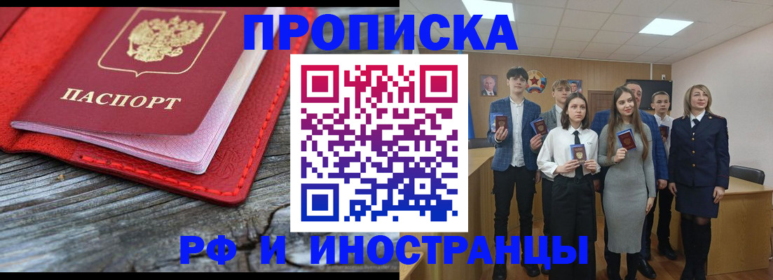 временная регистрация адрес в Куйбышеве